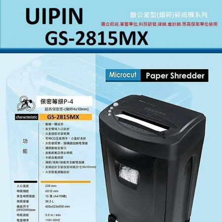 UIPIN GS2815MCX型